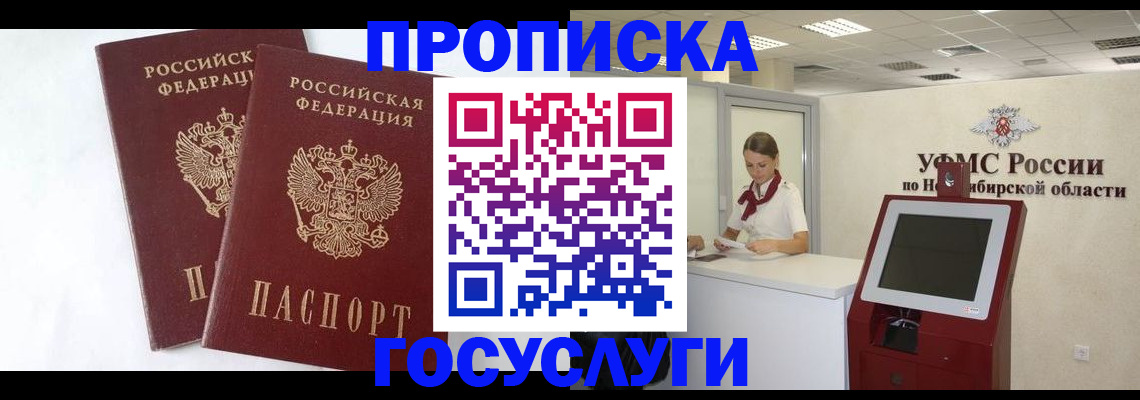 временная регистрация надежно в Покрове