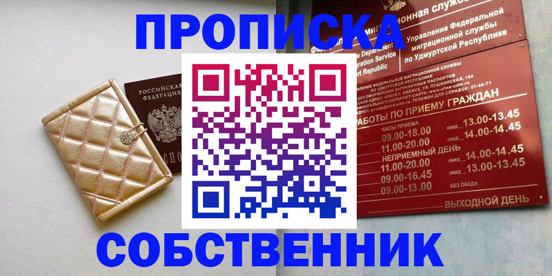 прописка иностранных граждан в Покрове