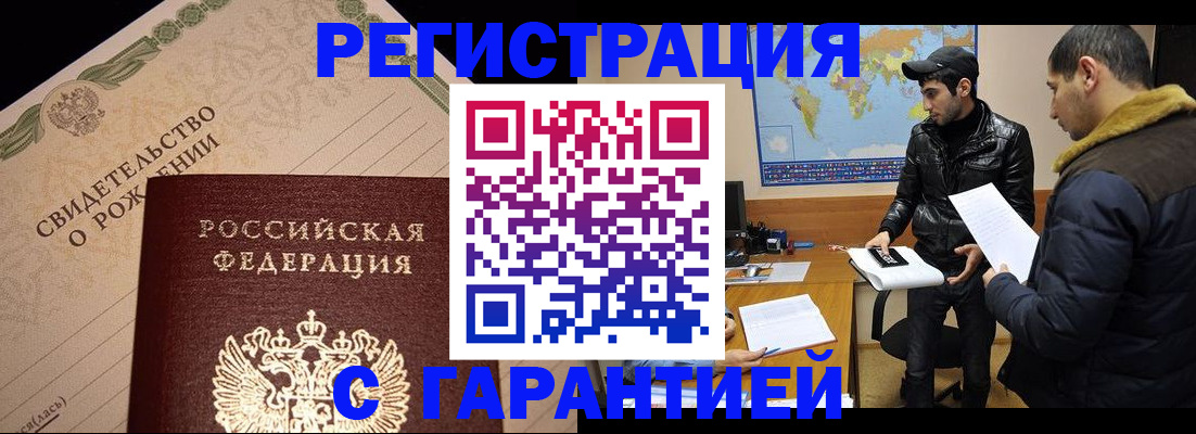 временная регистрация недорого в Покрове