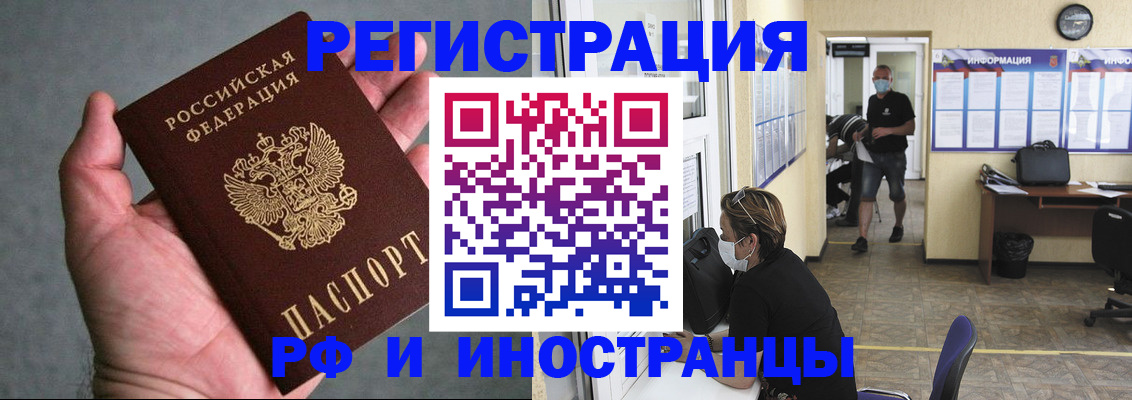 прописка гарантия в Покрове